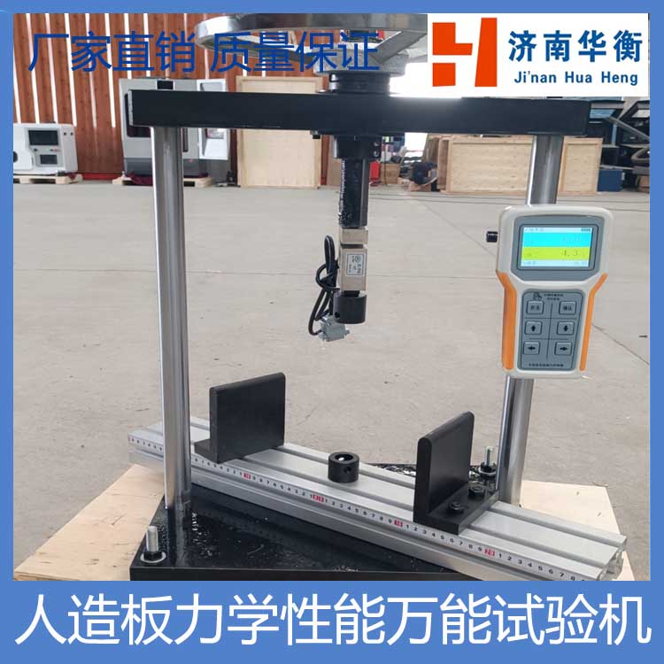 手动人造板试验机 细木工板生产许可证.jpg