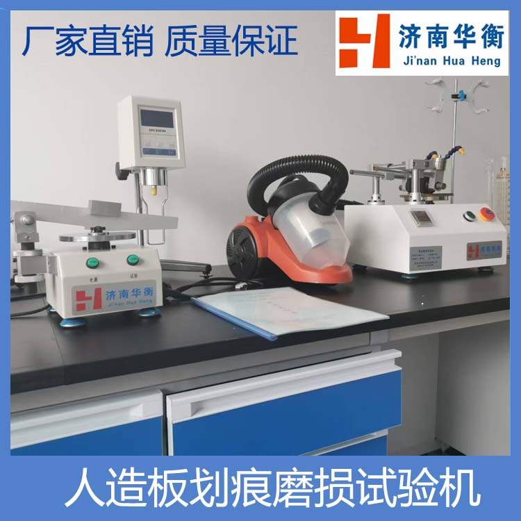 人造板划痕磨损试验机.jpg