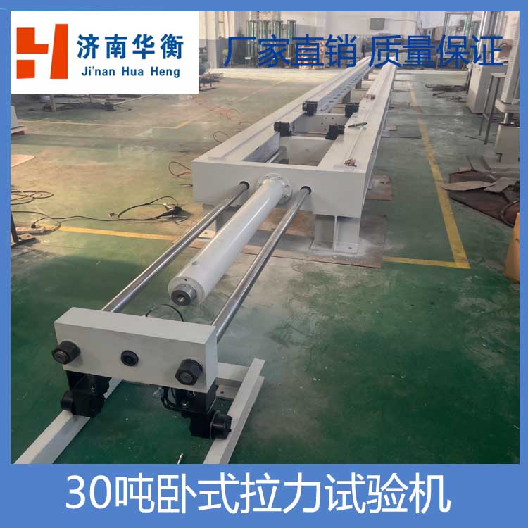 海底软管卧式拉力试验机.jpg