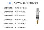 CSD050B12 超宽带同轴分流器