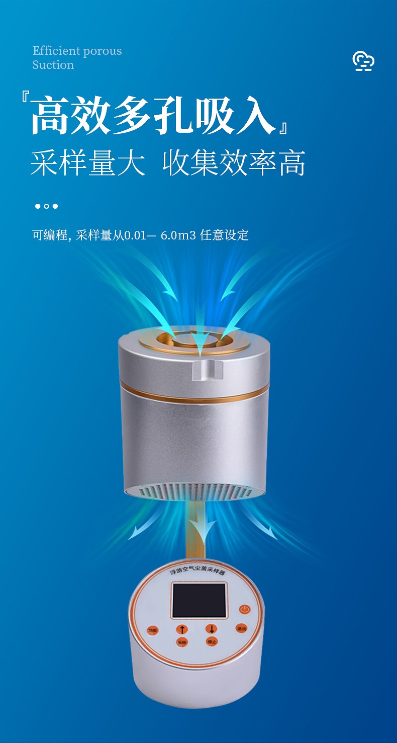 浮游尘菌采样器.jpg