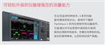N9040B UXA 信号分析仪