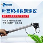 便携式植物冠层图像分析仪