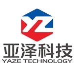 深圳市亚泽科技有限公司