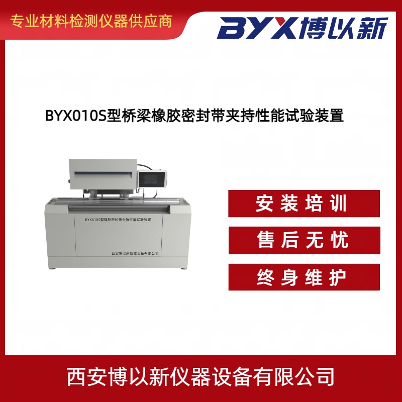BYX010S型-2.jpg