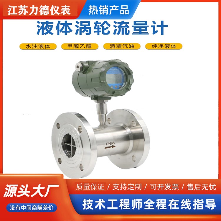 渦輪流量計1.jpg
