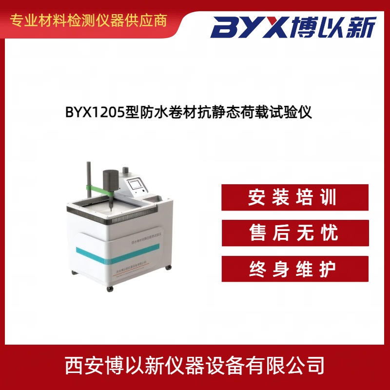 BYX1205型3.jpg