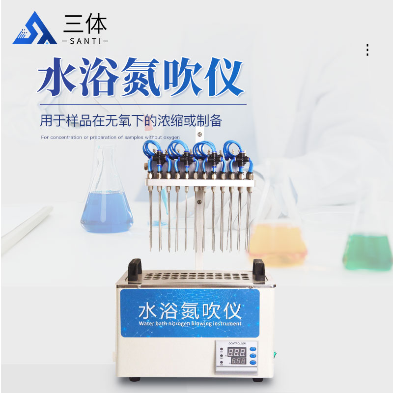 水浴氮吹仪主图1_01.jpg