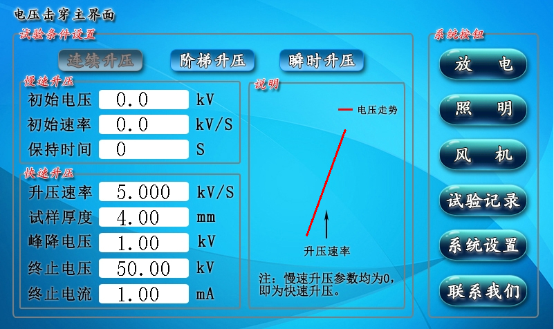 JKJC-150KV型电压击穿试验仪2.png