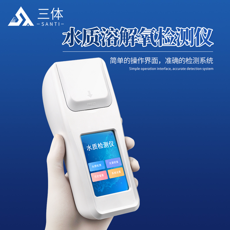 水質(zhì)溶解氧檢測儀-ST-DO主圖_01.jpg