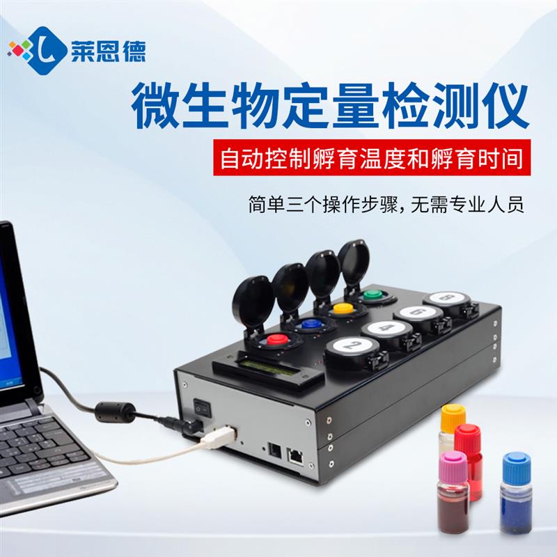 MBS微生物快速檢測儀系統(tǒng)