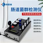 MBS微生物快速檢測(cè)儀系統(tǒng)