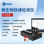 MBS微生物快速檢測(cè)儀系統(tǒng)