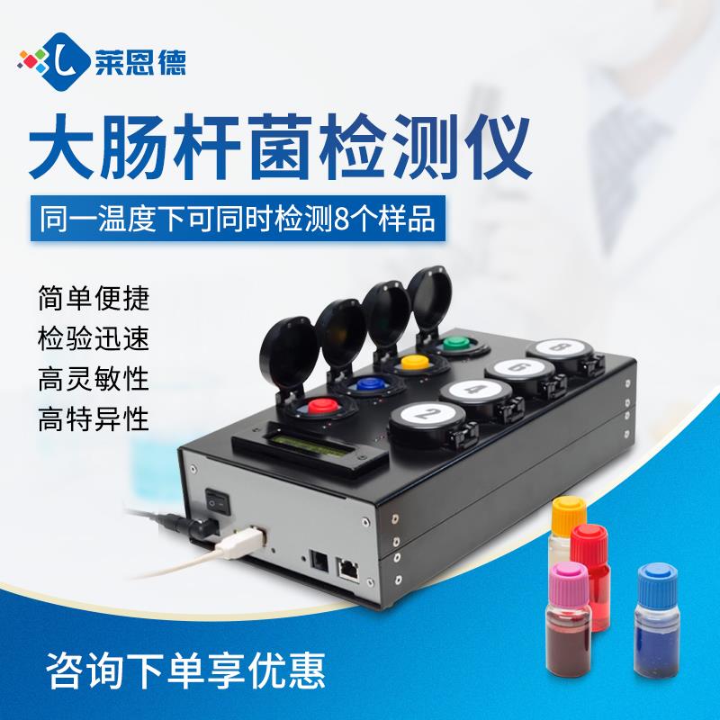 MBS微生物快速檢測儀系統(tǒng)