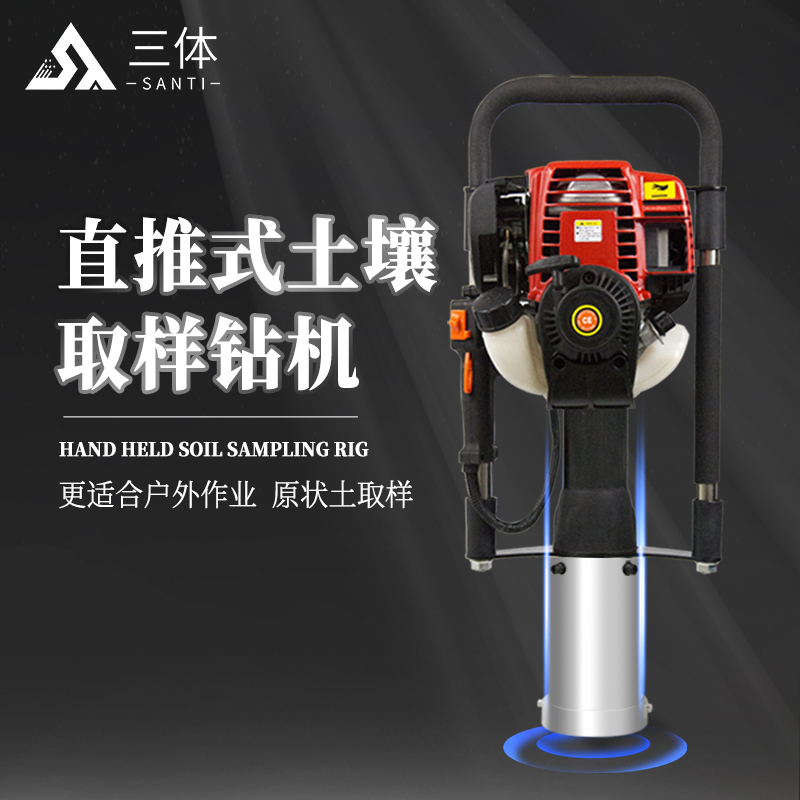 直推式土壤取样钻机-ST-QY03主图1_01.jpg