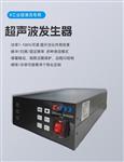 康帝德清洗超声波发生器电源40khz-120khz