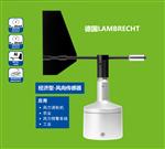 Lambrecht風(fēng)向傳感器14566