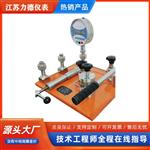 LD-YBS系列油压压力校验台品牌