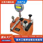 LD-YBS系列油压压力校验台品牌