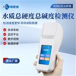 水质氯离子总硬度总碱度检测仪