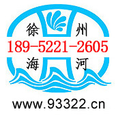 徐州海河水文设备有限公司