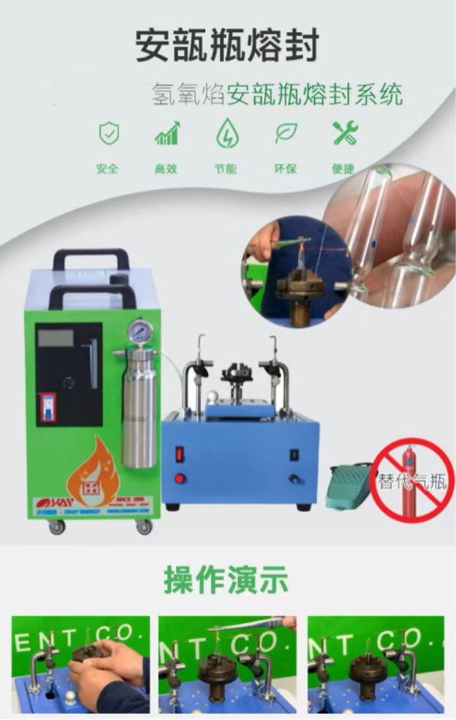 QAF-10氢氧焰安瓿瓶熔封机1.png