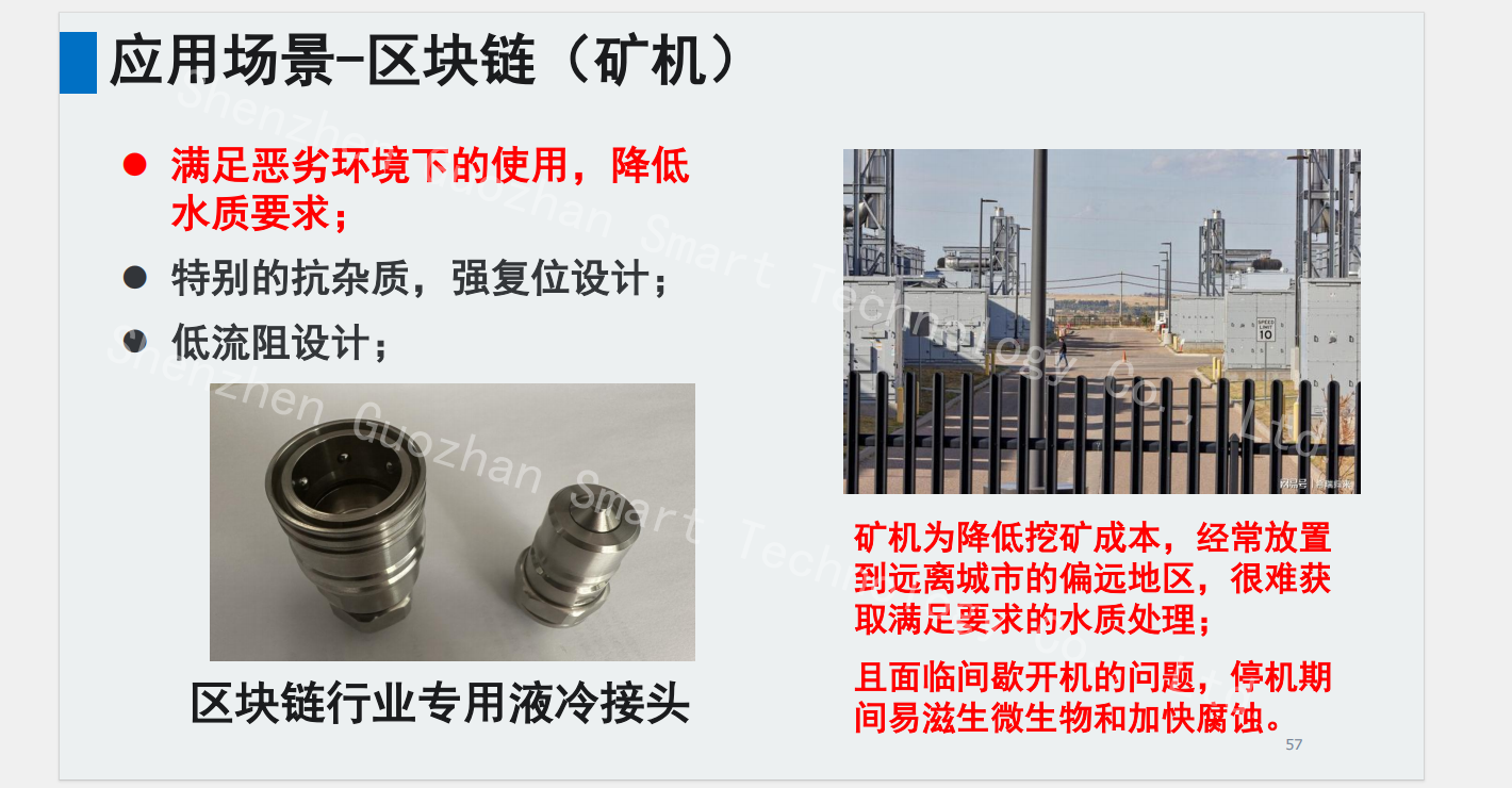 应用场景7.png