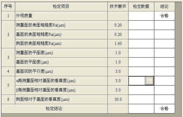 JKZC-CC500E+型直角尺检查仪3.png JKZC-CC500E+型直角尺检查仪3.png