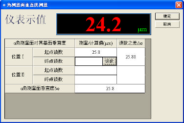 JKZC-CC500E+型直角尺检查仪4.png JKZC-CC500E+型直角尺检查仪4.png