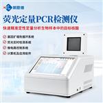 96孔荧光定量PCR检测仪 96孔荧光定量PCR检测仪