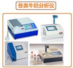 保加利亚milkscope牛奶分析仪Julie C5 保加利亚milkscope牛奶分析仪Julie C5