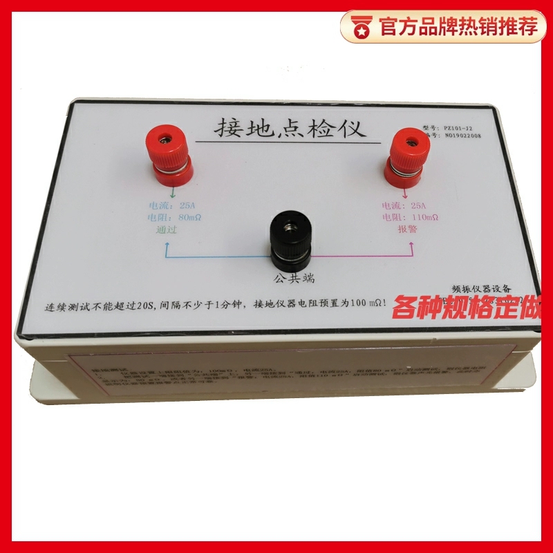 SKU01_颜色分类(接地点检仪).jpg SKU01_颜色分类(接地点检仪).jpg