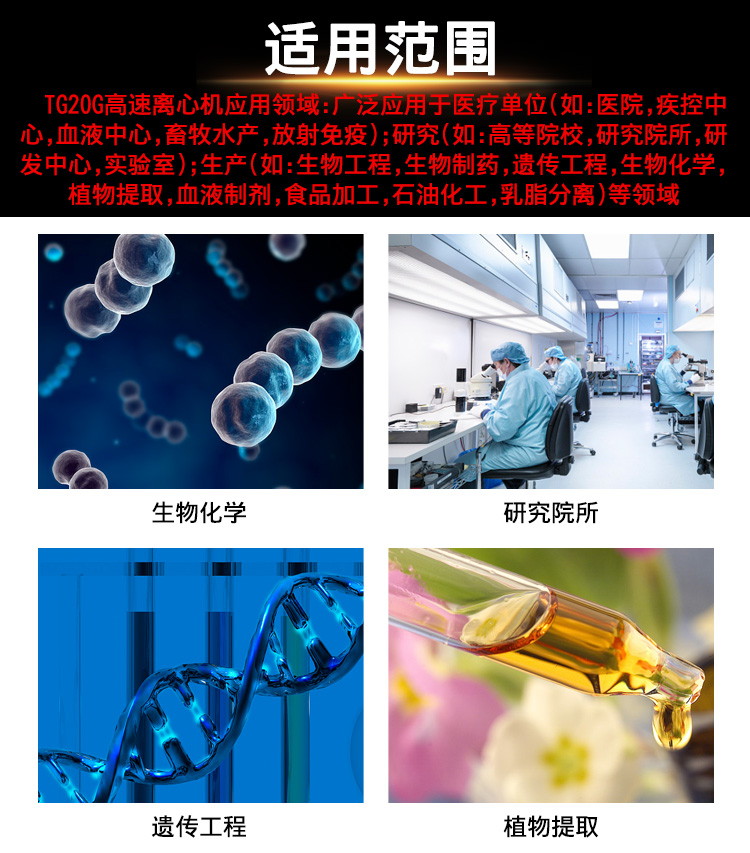 TG20G高速离心机2025_13.jpg TG20G高速离心机2025_13.jpg