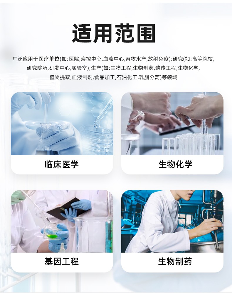 详情2222_03TG16G台式高速离心机.jpg 详情2222_03TG16G台式高速离心机.jpg