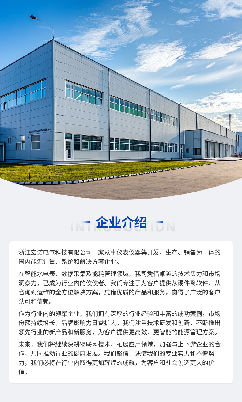 企业介绍.jpg 企业介绍.jpg