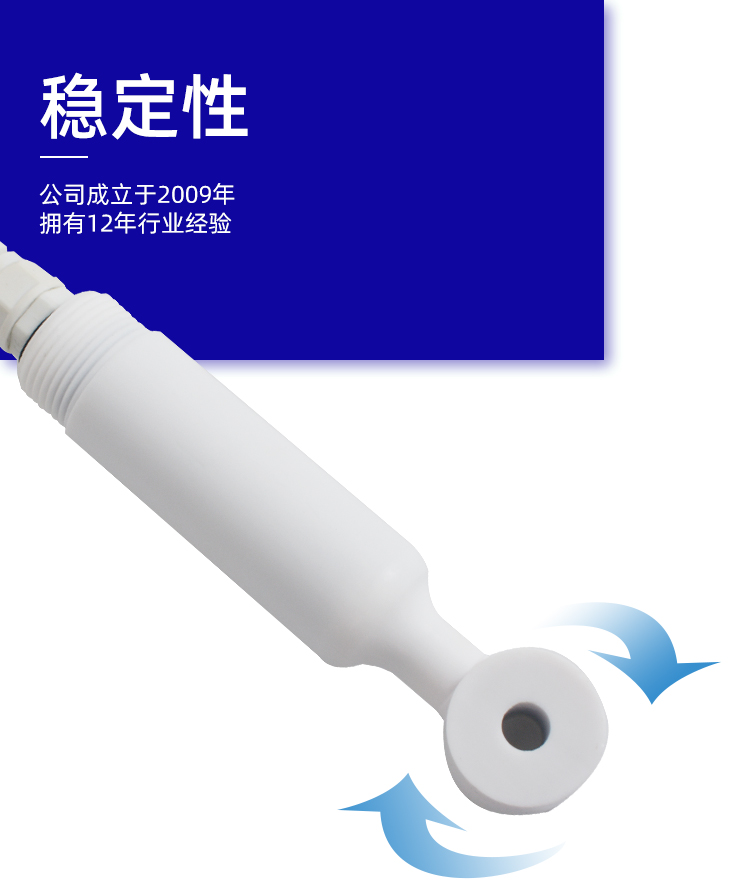 感應式電導率數字傳感器NS-CD500（常溫款）_04.jpg