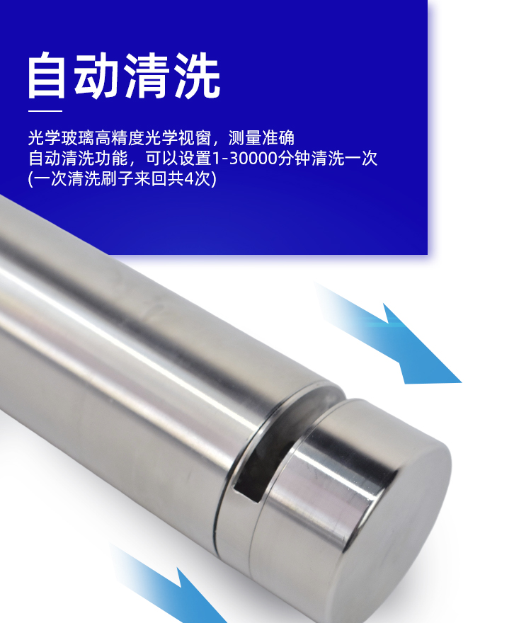 COD數(shù)字傳感器_04.jpg COD數(shù)字傳感器_04.jpg