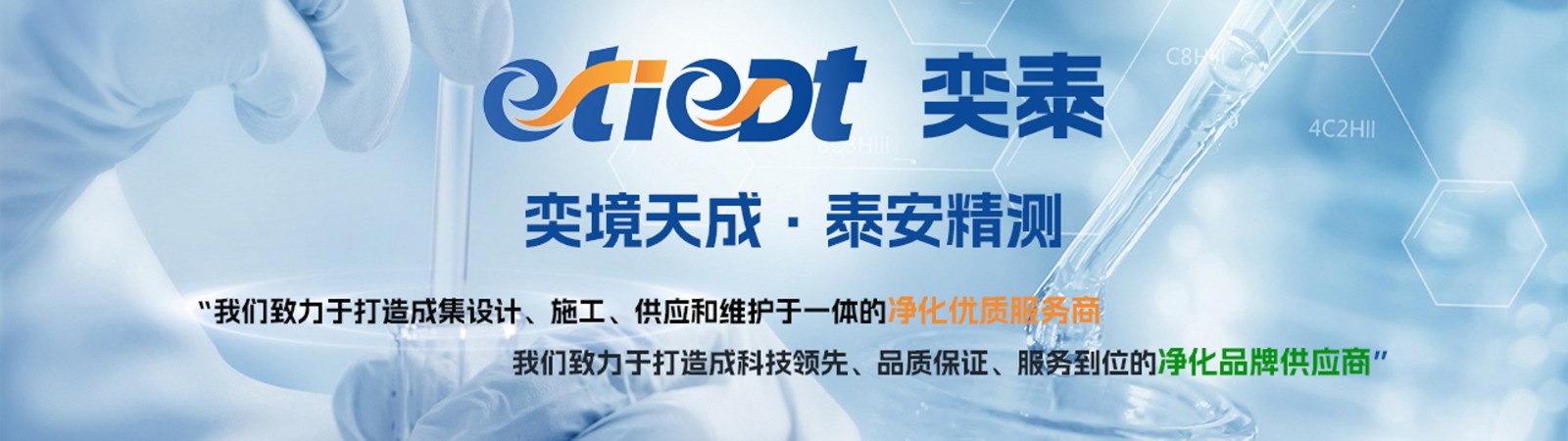 etiedt奕泰店铺全屏店招-1.jpg etiedt奕泰店铺全屏店招-1.jpg