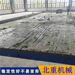 测量铸铁平板检验铸铁工作台铸造电机试验平台北重厂家 测量铸铁平板检验铸铁工作台铸造电机试验平台北重厂家