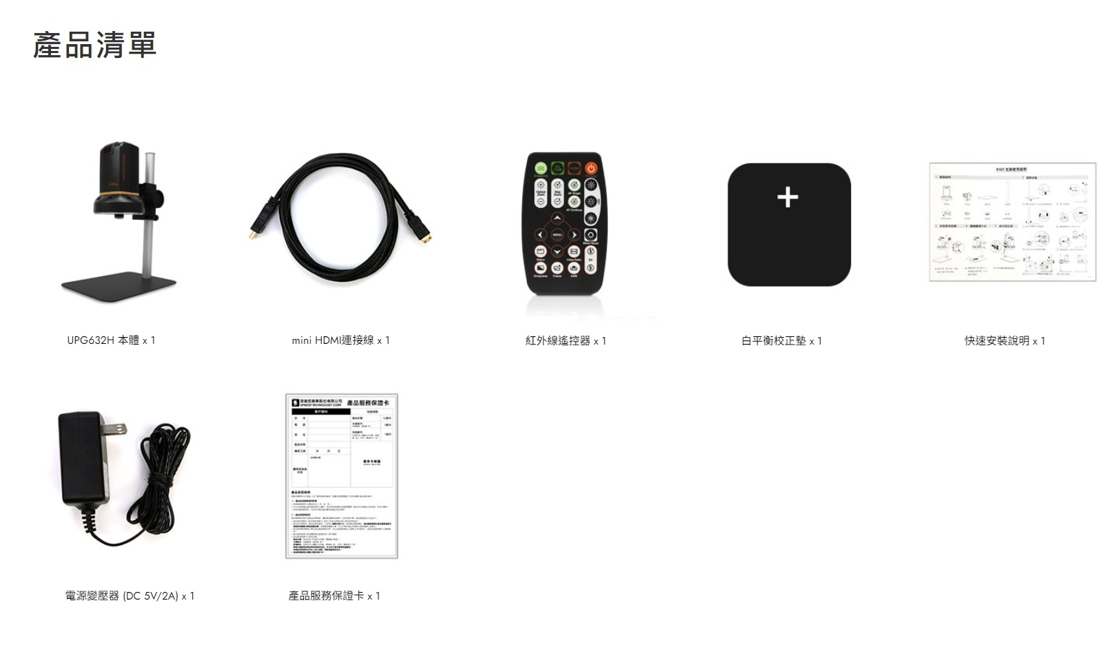 UPG632H HDMI數位顯微鏡9.jpg