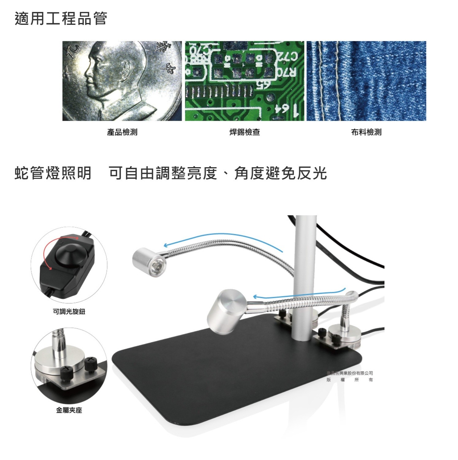 UM08-CSZ1236 數位顯微鏡7.jpg