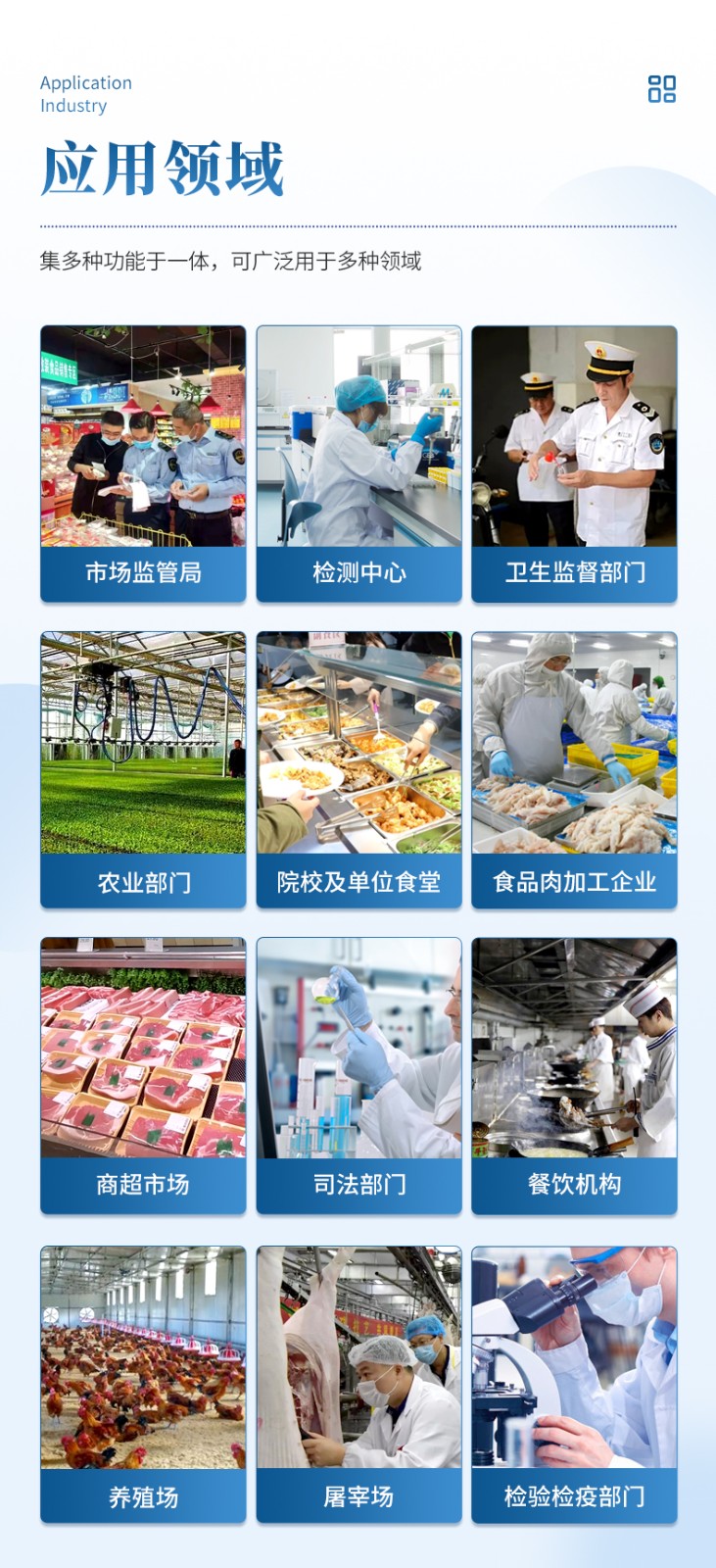 食品安全檢測儀詳情 (3).jpg