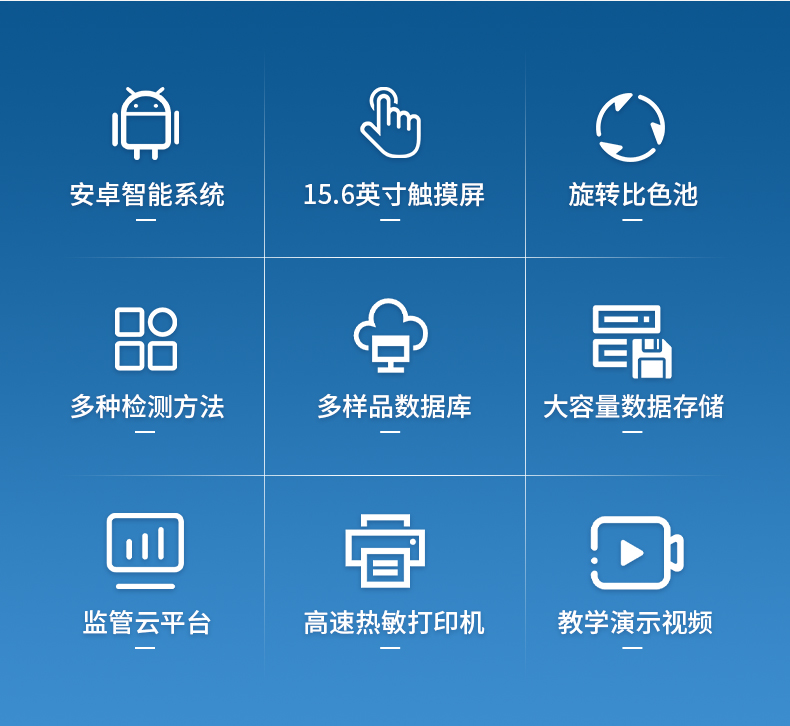 食品安全檢測儀詳情 (2).jpg