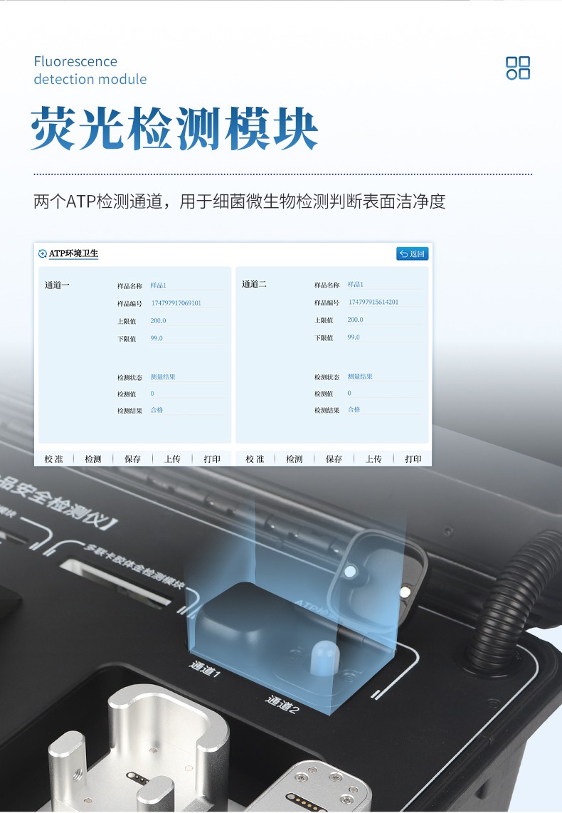 食品安全檢測儀詳情 (7).jpg