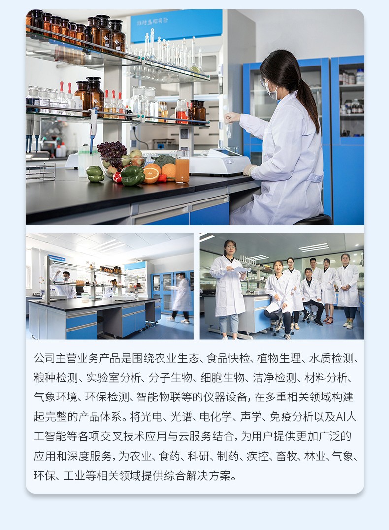 食品安全檢測儀詳情 (14).jpg