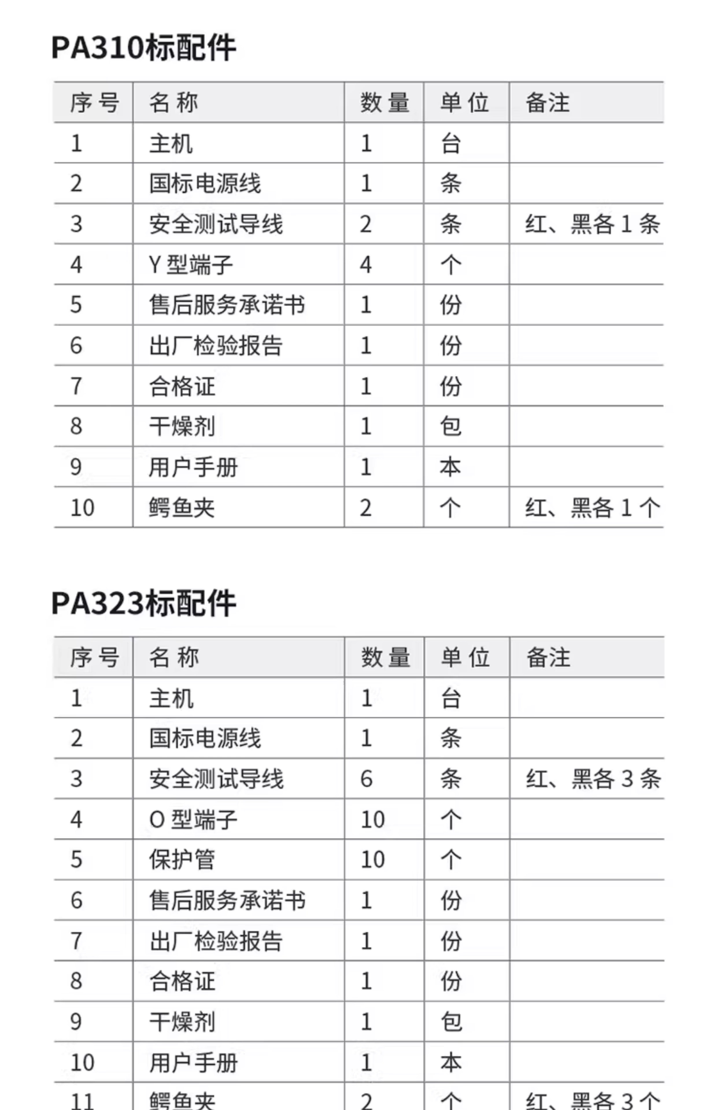 詳情圖14.jpg 詳情圖14.jpg