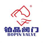 温州铂品阀门有限公司