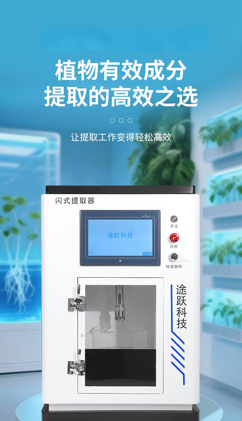 修改后-超速萃取儀_01.jpg