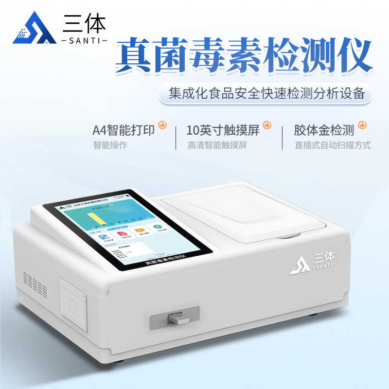 主图-三体_01.jpg 主图-三体_01.jpg