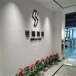 福州文时工业设备有限公司